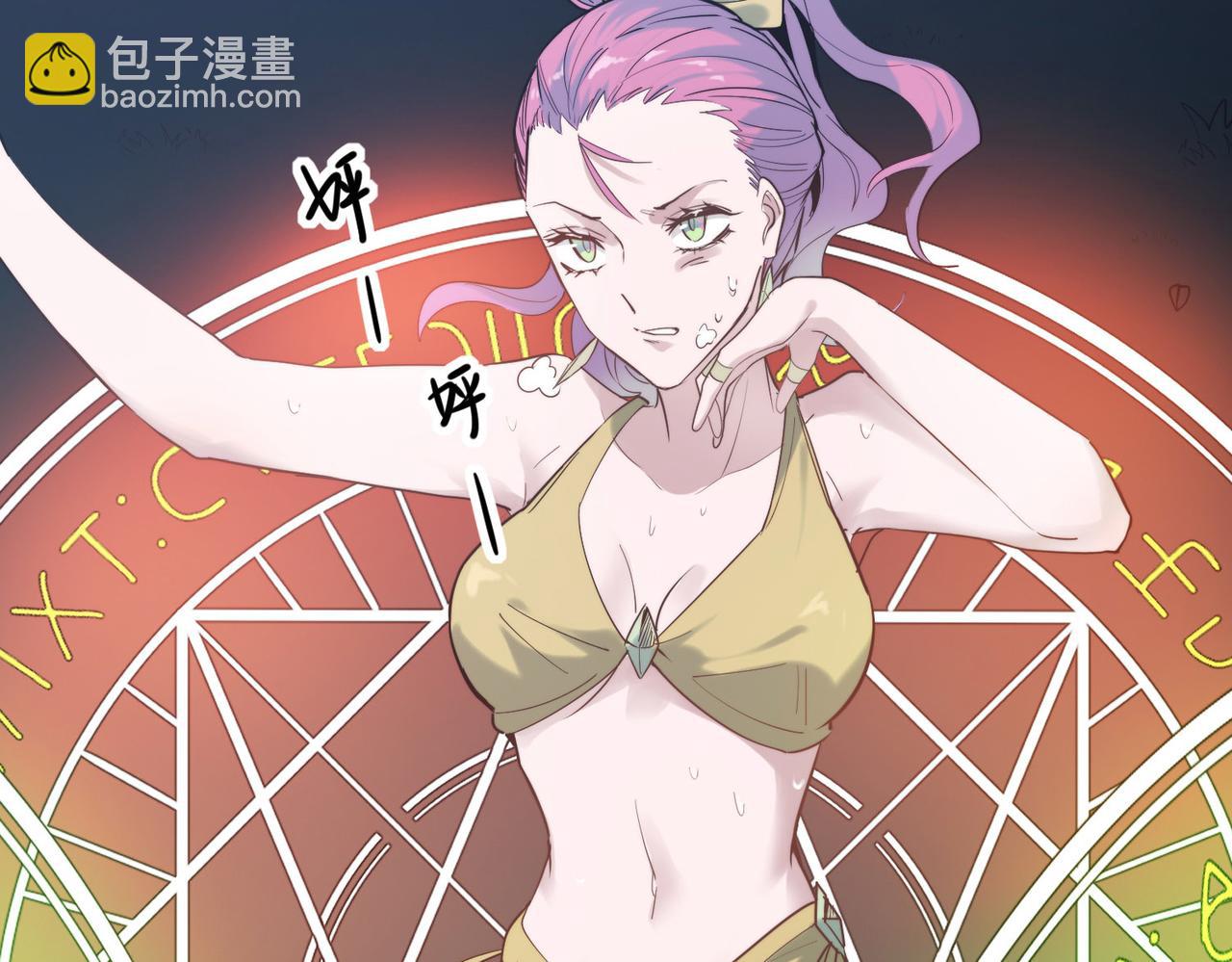 全球殺戮：開局覺醒SSS級天賦！ - 第65話 圍城之戰(4/5) - 8