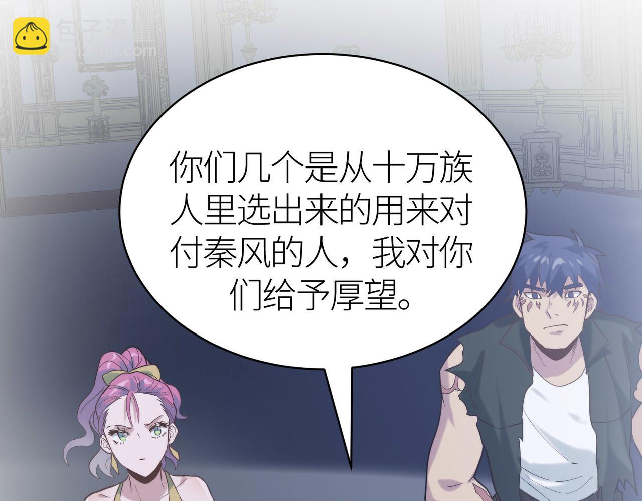 全球殺戮：開局覺醒SSS級天賦！ - 第65話 圍城之戰(4/5) - 5