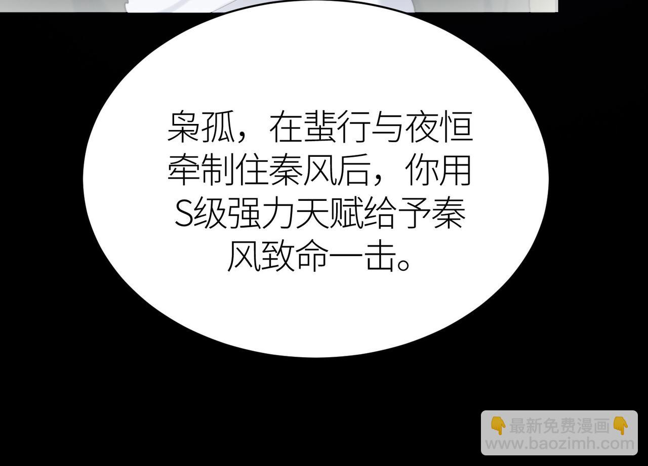 全球殺戮：開局覺醒SSS級天賦！ - 第65話 圍城之戰(4/5) - 5