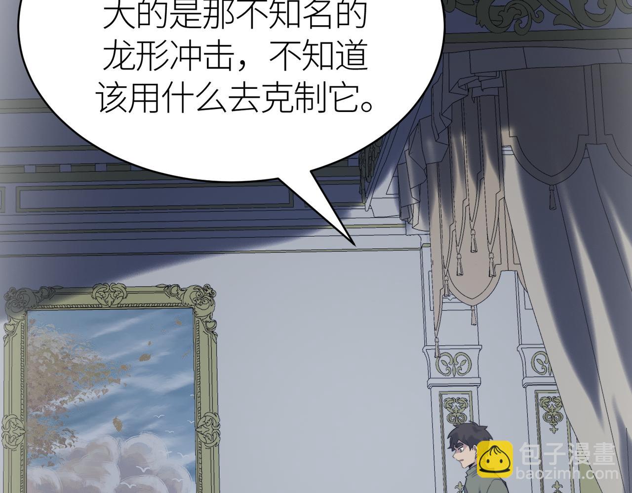 全球殺戮：開局覺醒SSS級天賦！ - 第65話 圍城之戰(4/5) - 7