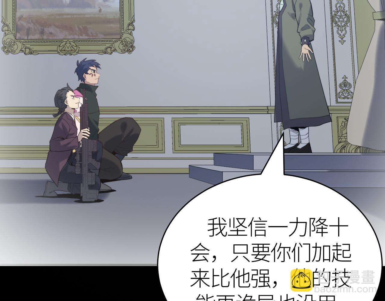 全球殺戮：開局覺醒SSS級天賦！ - 第65話 圍城之戰(4/5) - 8