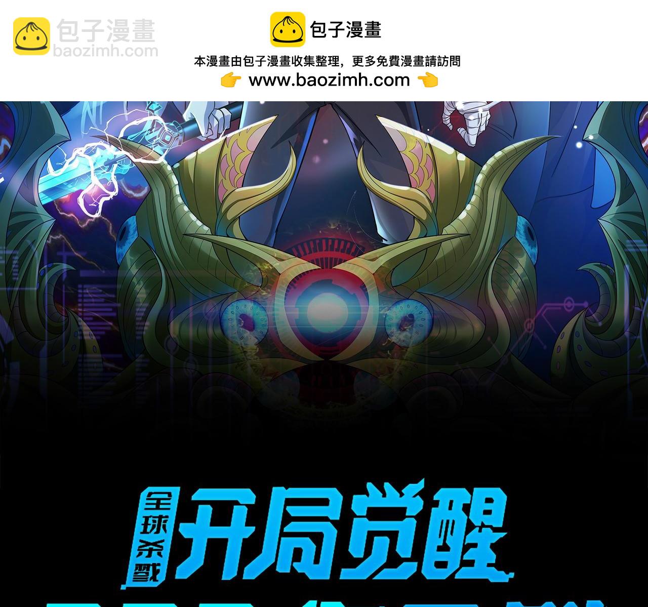 全球殺戮：開局覺醒SSS級天賦！ - 第65話 圍城之戰(1/5) - 2