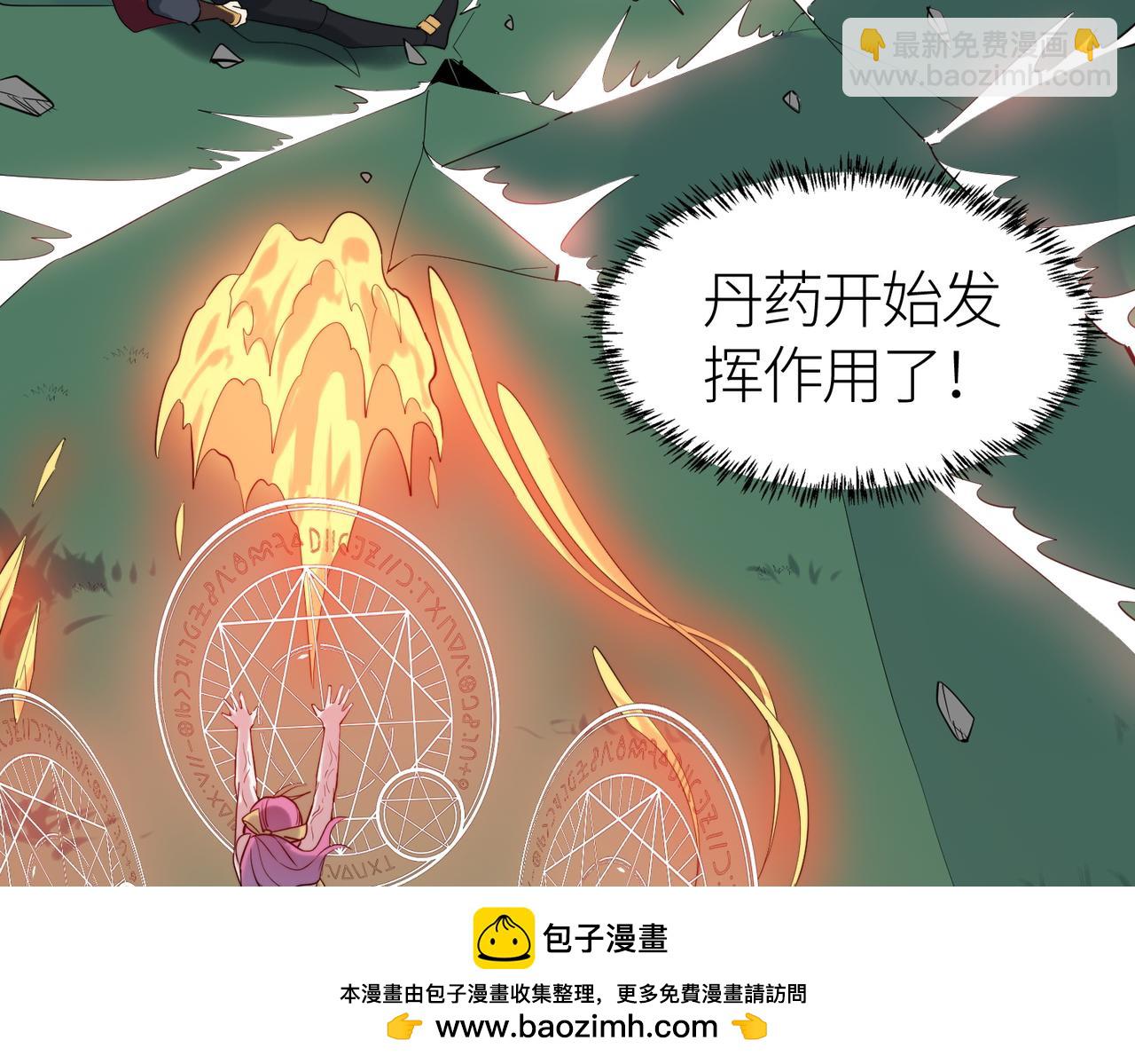 全球殺戮：開局覺醒SSS級天賦！ - 第65話 圍城之戰(4/5) - 6