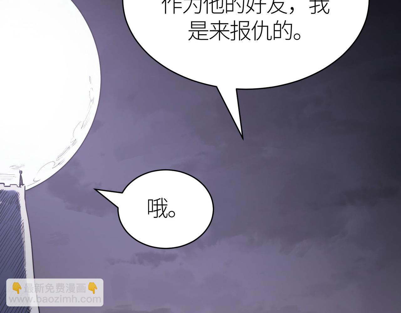 全球殺戮：開局覺醒SSS級天賦！ - 第65話 圍城之戰(2/5) - 6