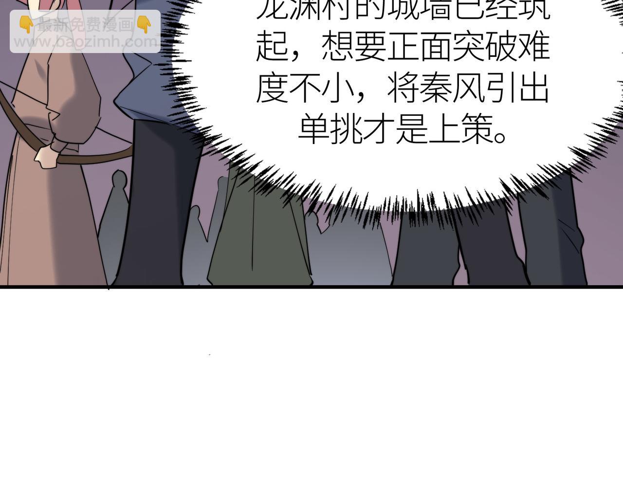 全球殺戮：開局覺醒SSS級天賦！ - 第65話 圍城之戰(2/5) - 2