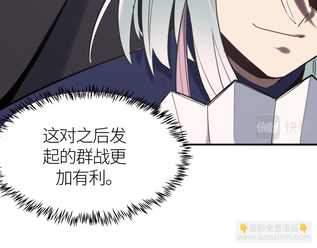 全球殺戮：開局覺醒SSS級天賦！ - 第65話 圍城之戰(2/5) - 5