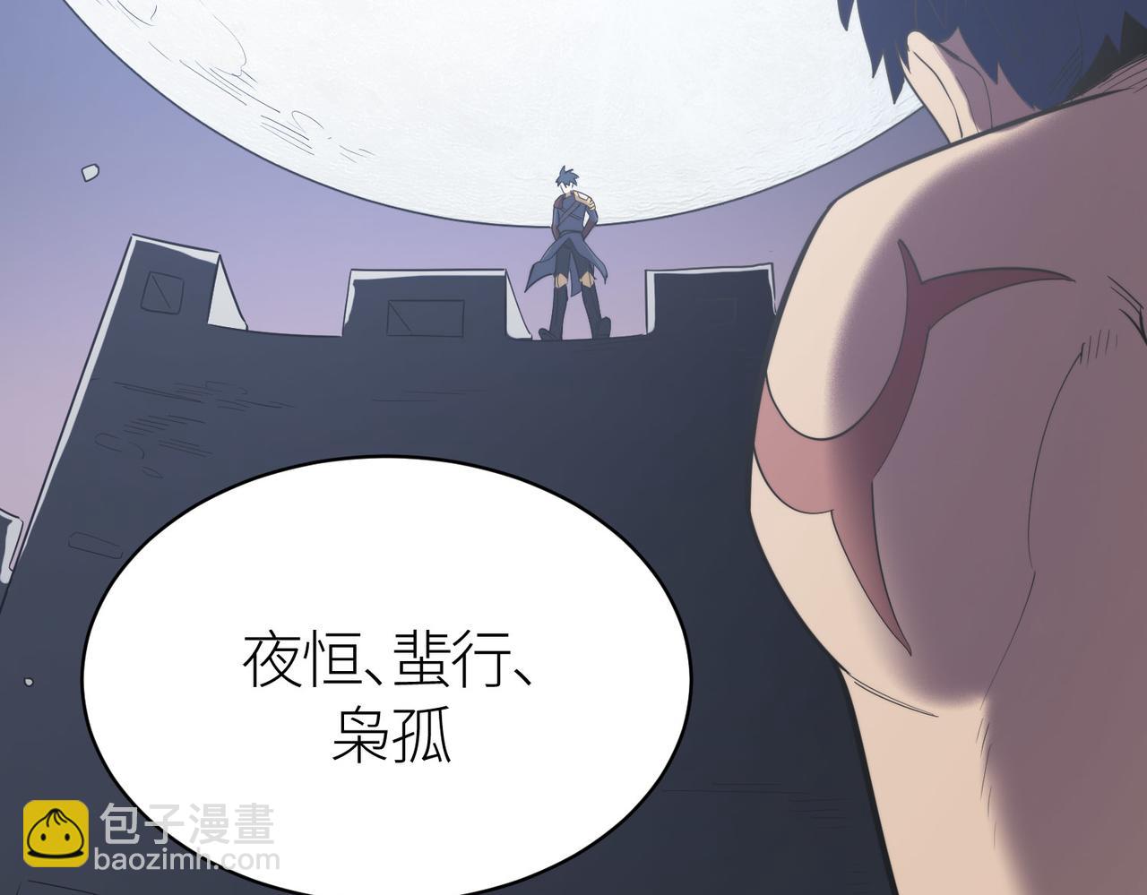 全球殺戮：開局覺醒SSS級天賦！ - 第65話 圍城之戰(2/5) - 1