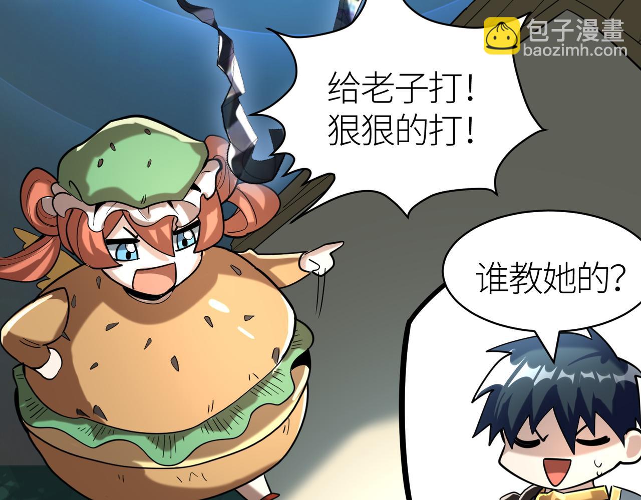 全球殺戮：開局覺醒SSS級天賦！ - 第67話 半神兇獸！(1/5) - 2