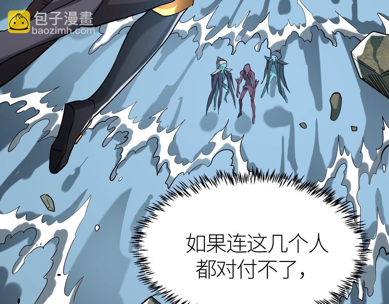 全球殺戮：開局覺醒SSS級天賦！ - 第67話 半神兇獸！(3/5) - 1