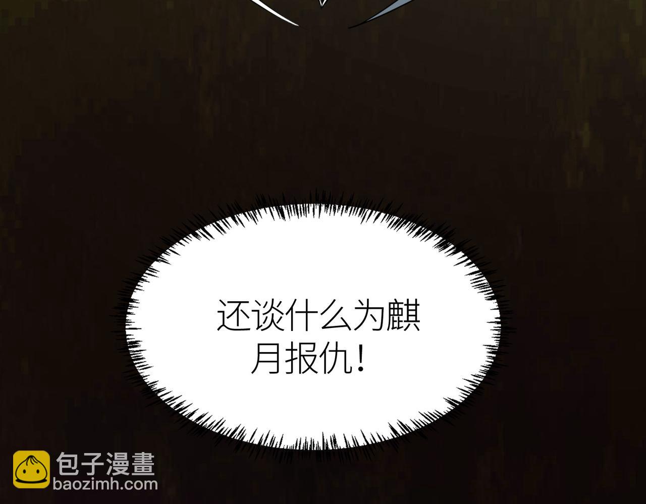 全球殺戮：開局覺醒SSS級天賦！ - 第67話 半神兇獸！(3/5) - 8