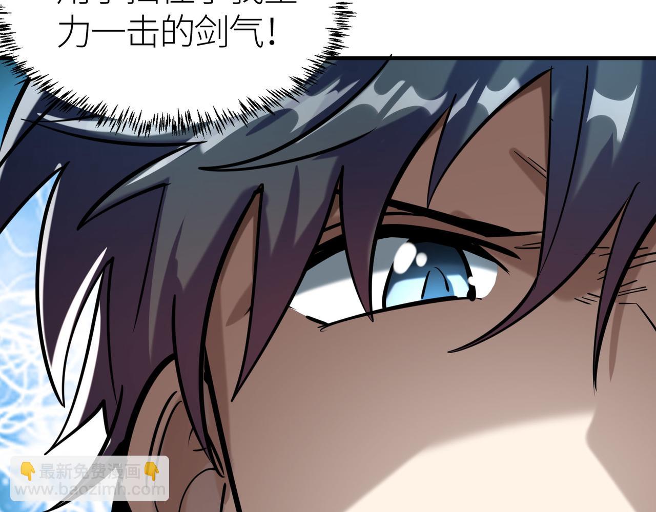 全球殺戮：開局覺醒SSS級天賦！ - 第67話 半神兇獸！(3/5) - 4