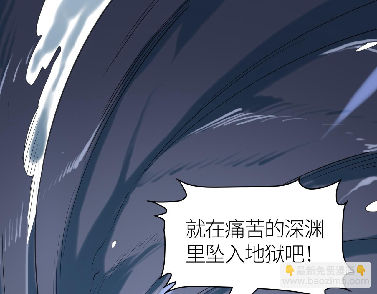 全球殺戮：開局覺醒SSS級天賦！ - 第67話 半神兇獸！(3/5) - 6