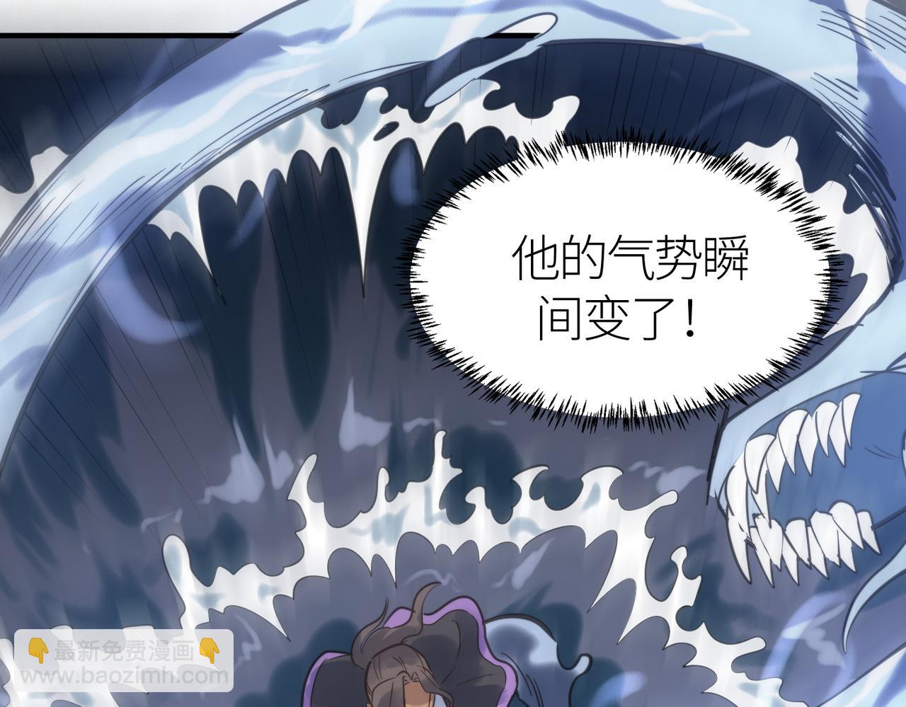 全球殺戮：開局覺醒SSS級天賦！ - 第67話 半神兇獸！(3/5) - 5