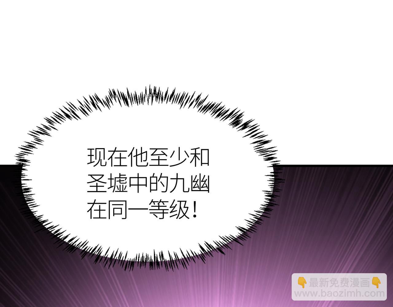 全球殺戮：開局覺醒SSS級天賦！ - 第67話 半神兇獸！(4/5) - 7