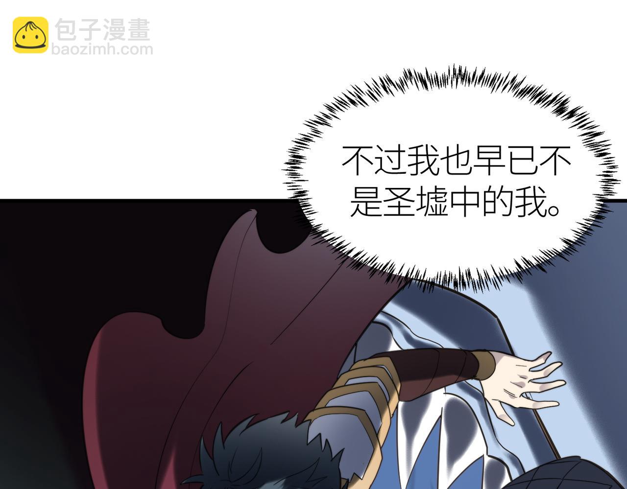 全球殺戮：開局覺醒SSS級天賦！ - 第67話 半神兇獸！(4/5) - 3