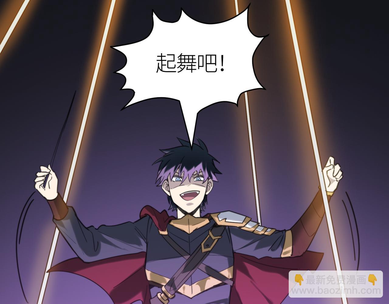 全球殺戮：開局覺醒SSS級天賦！ - 第67話 半神兇獸！(4/5) - 7