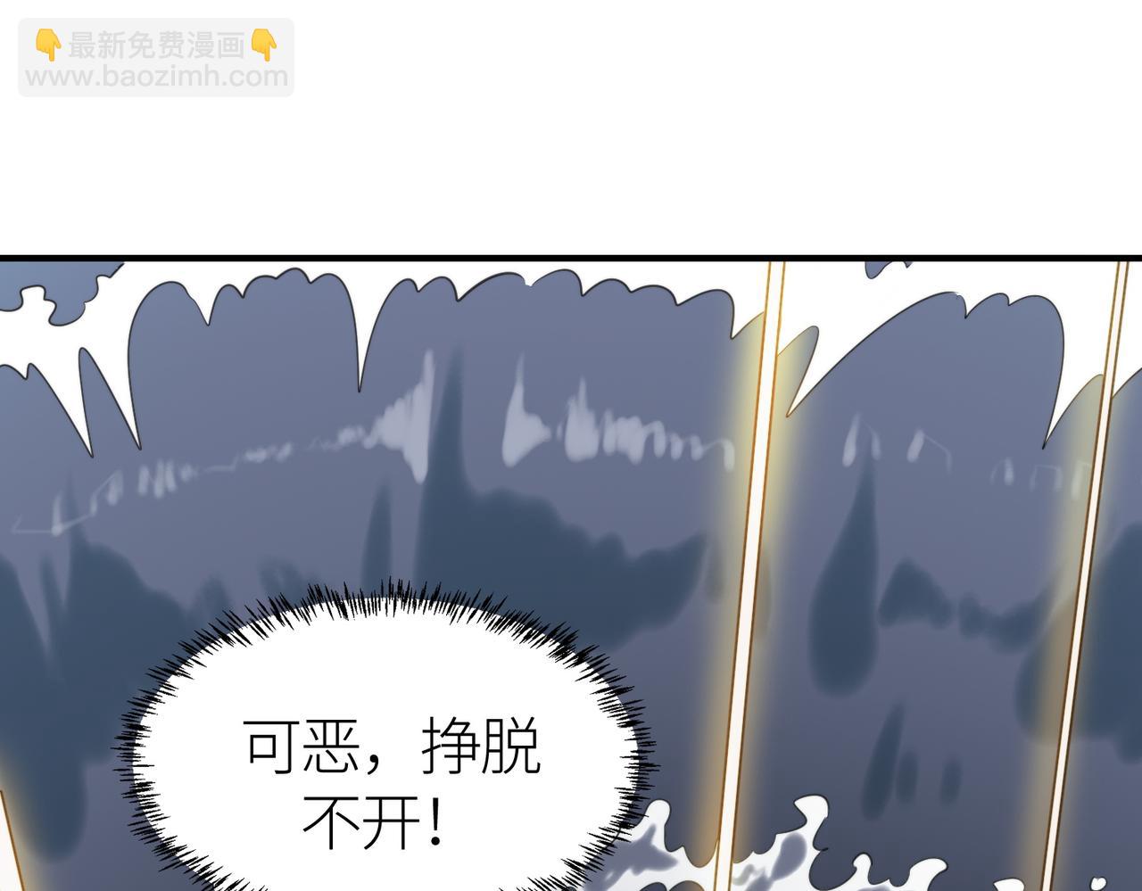 全球殺戮：開局覺醒SSS級天賦！ - 第67話 半神兇獸！(4/5) - 1