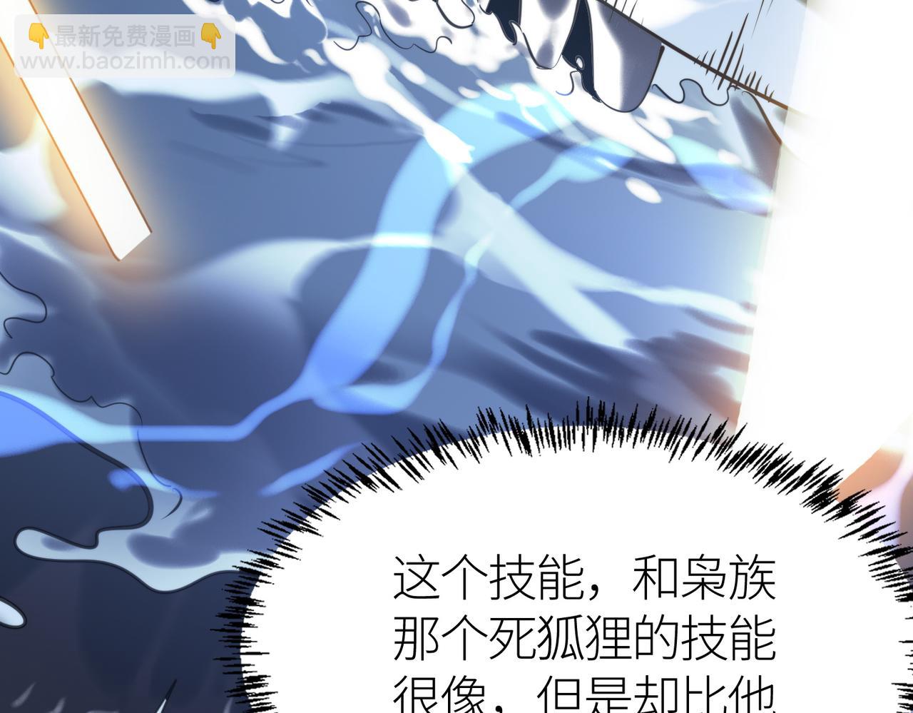 全球殺戮：開局覺醒SSS級天賦！ - 第67話 半神兇獸！(4/5) - 4