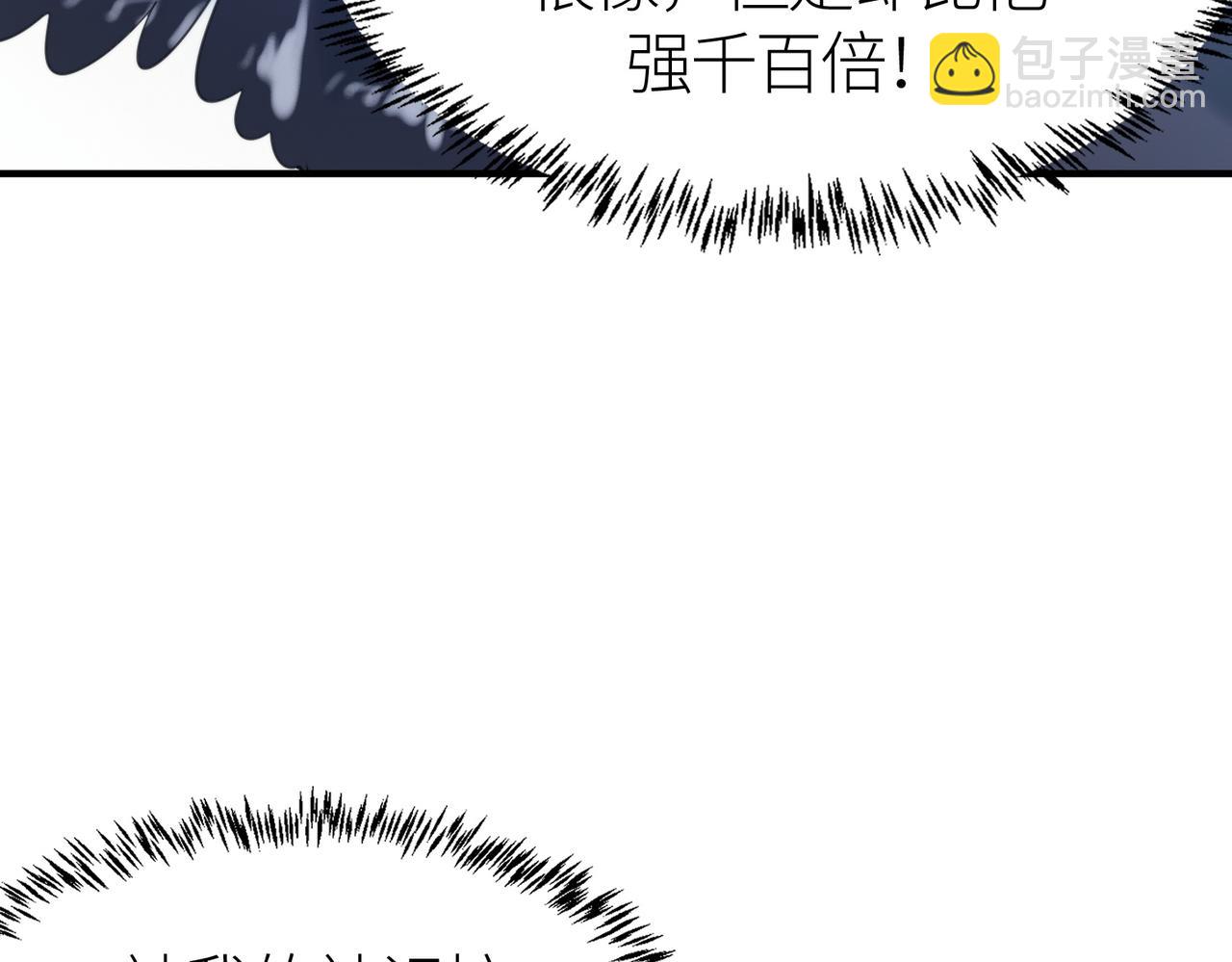 全球殺戮：開局覺醒SSS級天賦！ - 第67話 半神兇獸！(4/5) - 5