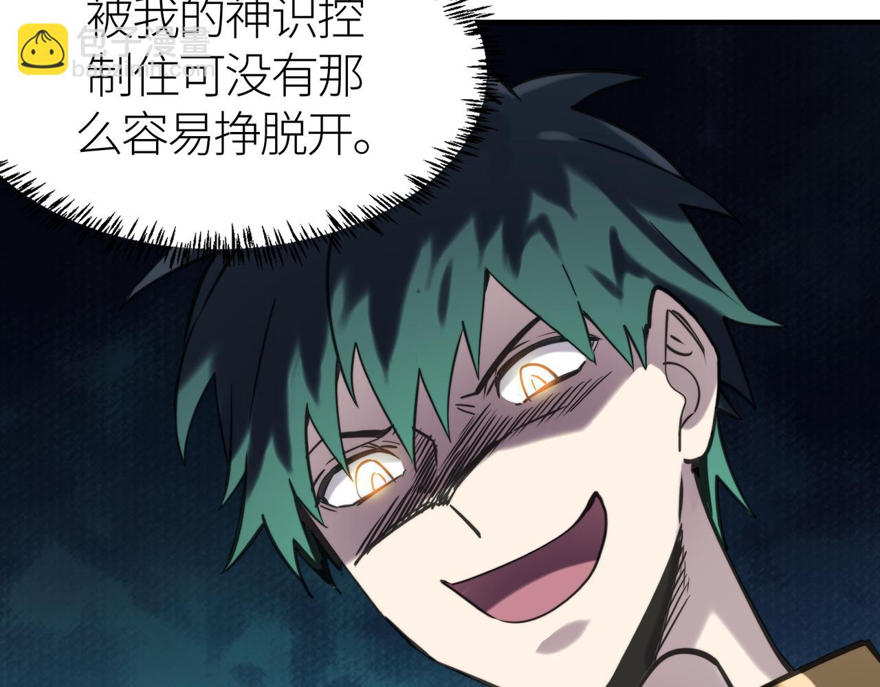 全球殺戮：開局覺醒SSS級天賦！ - 第67話 半神兇獸！(4/5) - 6