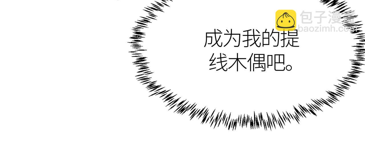 全球殺戮：開局覺醒SSS級天賦！ - 第67話 半神兇獸！(4/5) - 1