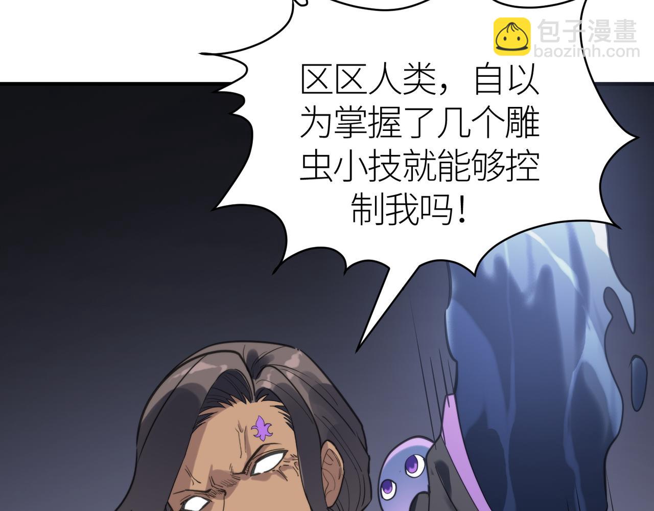 全球殺戮：開局覺醒SSS級天賦！ - 第67話 半神兇獸！(4/5) - 2