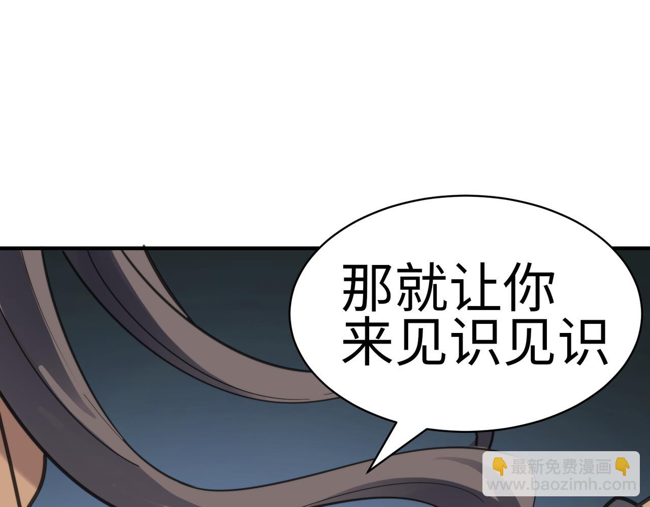 全球殺戮：開局覺醒SSS級天賦！ - 第67話 半神兇獸！(4/5) - 5