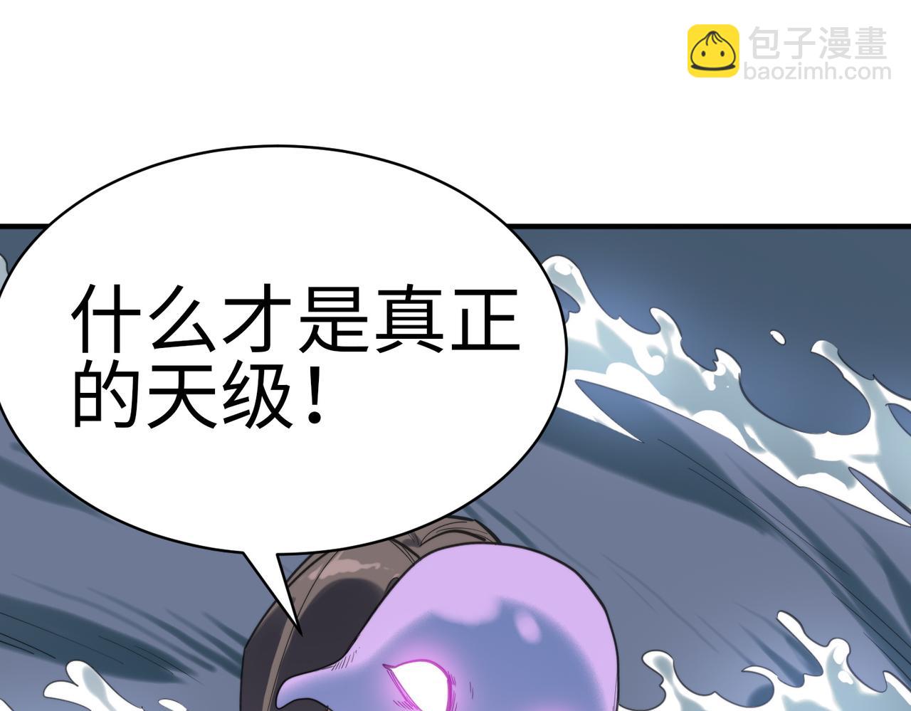 全球殺戮：開局覺醒SSS級天賦！ - 第67話 半神兇獸！(4/5) - 8