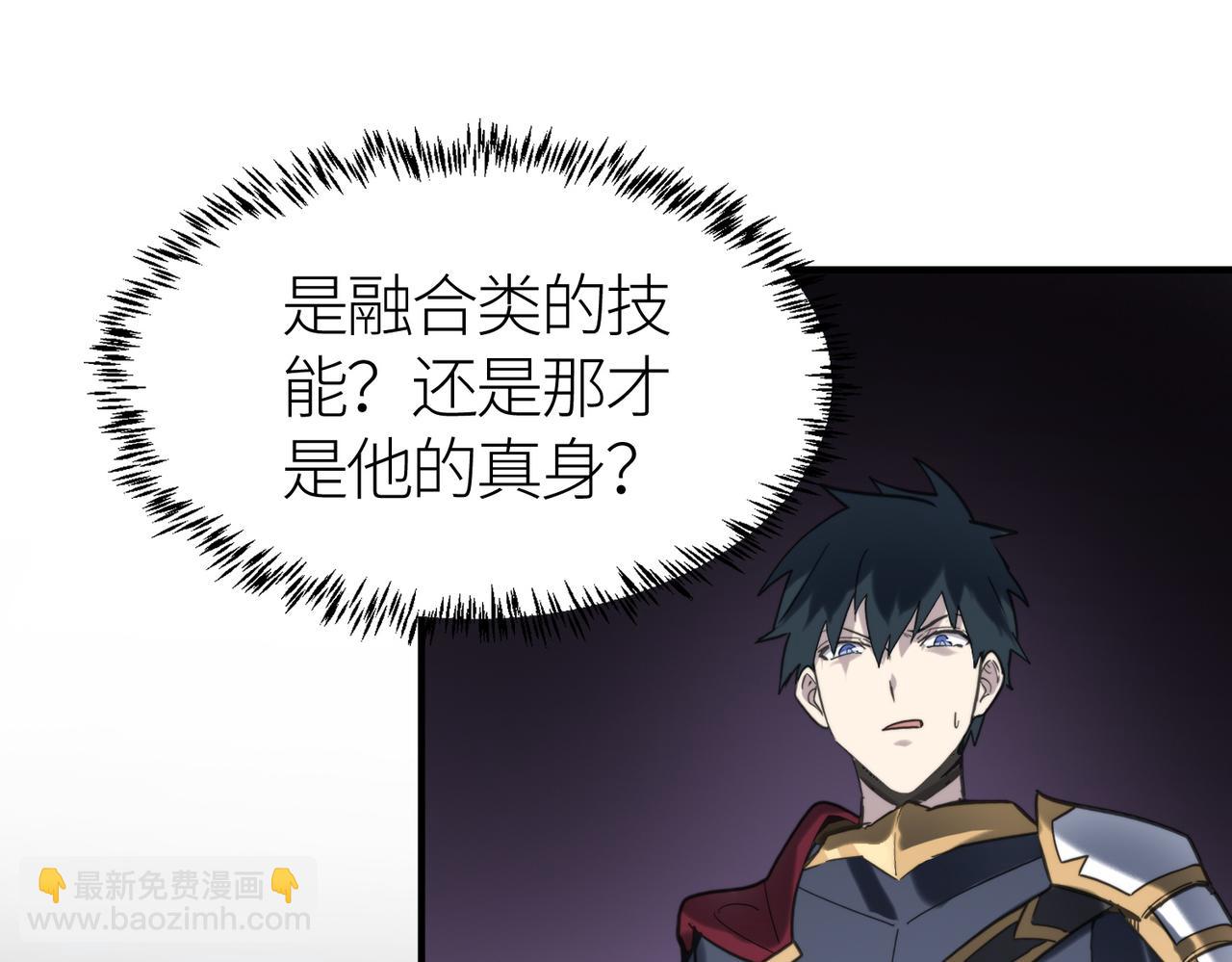 全球殺戮：開局覺醒SSS級天賦！ - 第67話 半神兇獸！(4/5) - 5