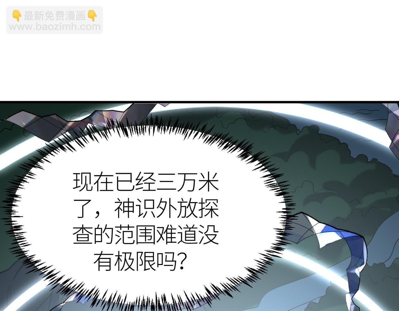 全球殺戮：開局覺醒SSS級天賦！ - 第67話 半神兇獸！(1/5) - 4