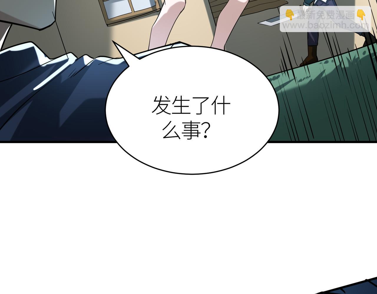 全球殺戮：開局覺醒SSS級天賦！ - 第67話 半神兇獸！(1/5) - 8