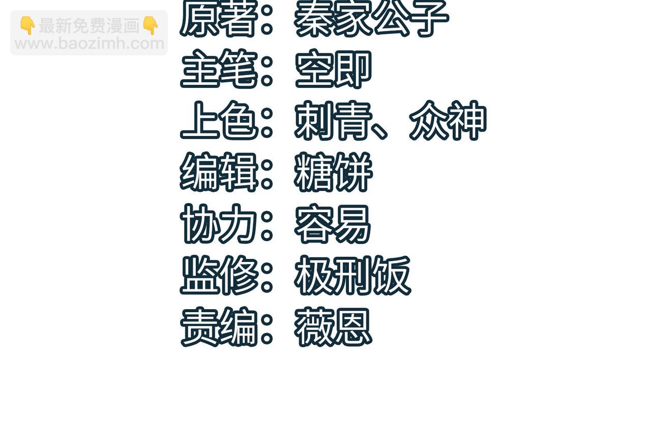 全球殺戮：開局覺醒SSS級天賦！ - 第67話 半神兇獸！(1/5) - 4