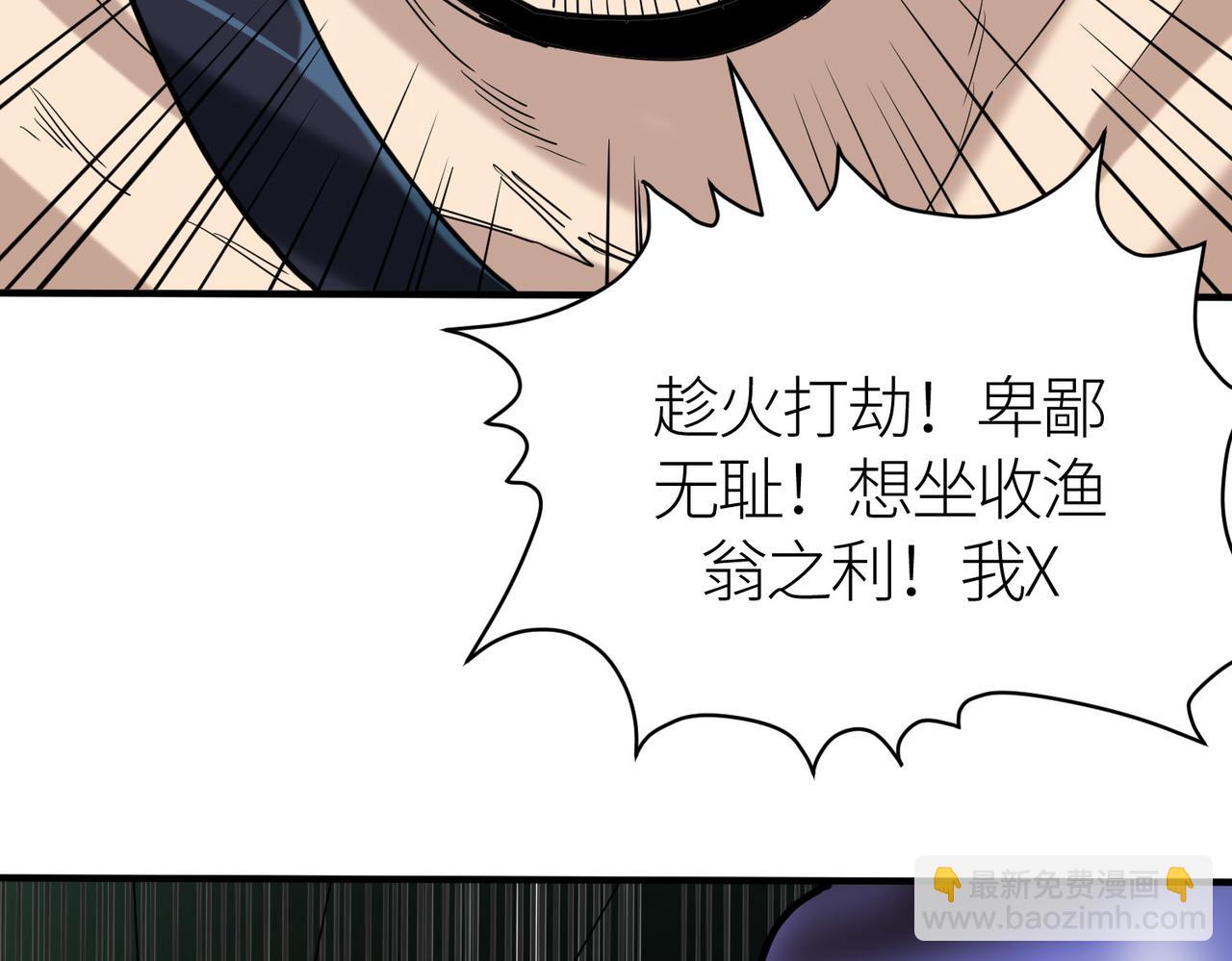 全球殺戮：開局覺醒SSS級天賦！ - 第67話 半神兇獸！(2/5) - 8