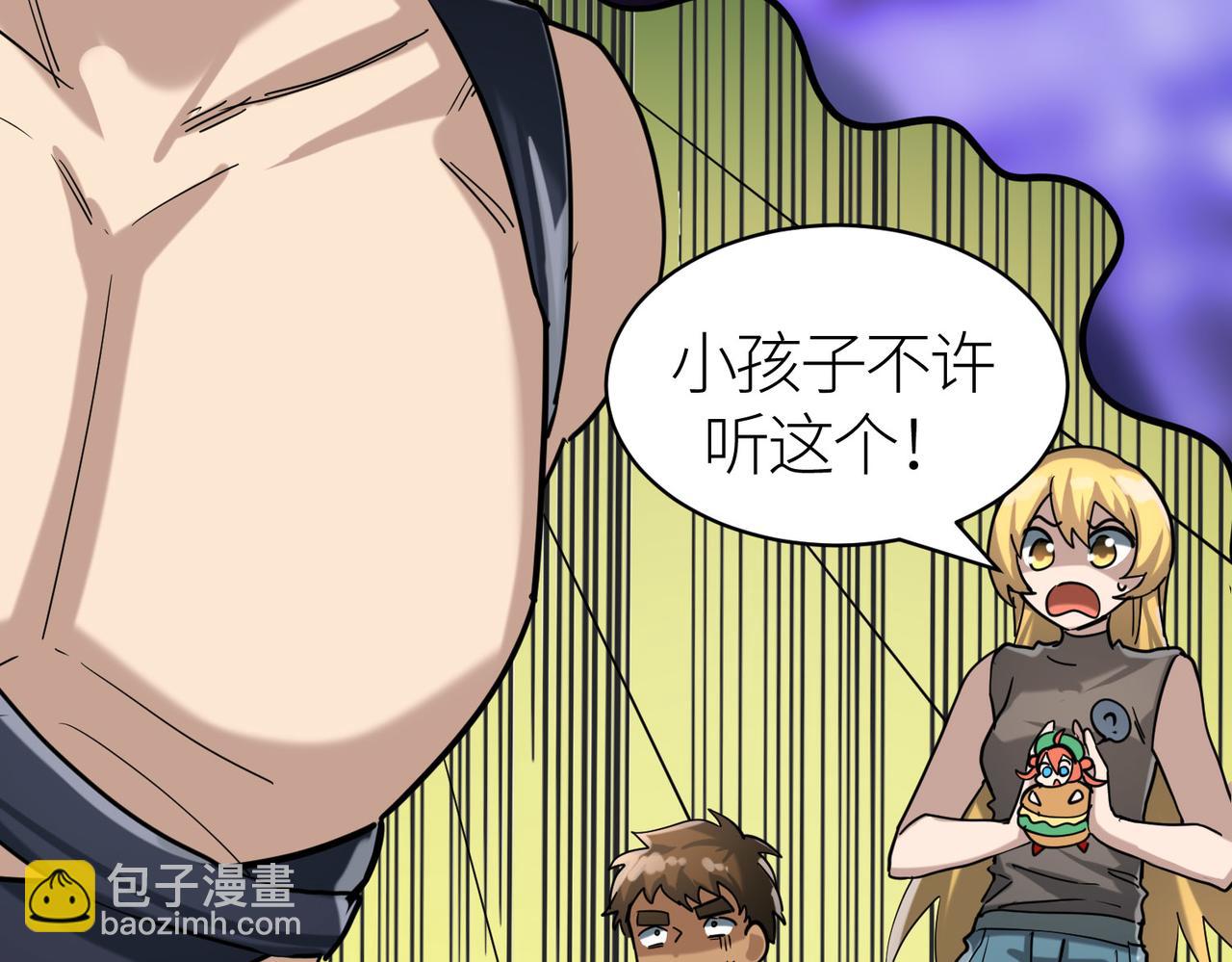 全球殺戮：開局覺醒SSS級天賦！ - 第67話 半神兇獸！(2/5) - 2