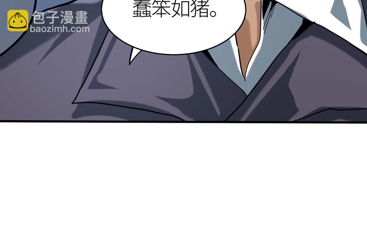 全球殺戮：開局覺醒SSS級天賦！ - 第67話 半神兇獸！(2/5) - 6