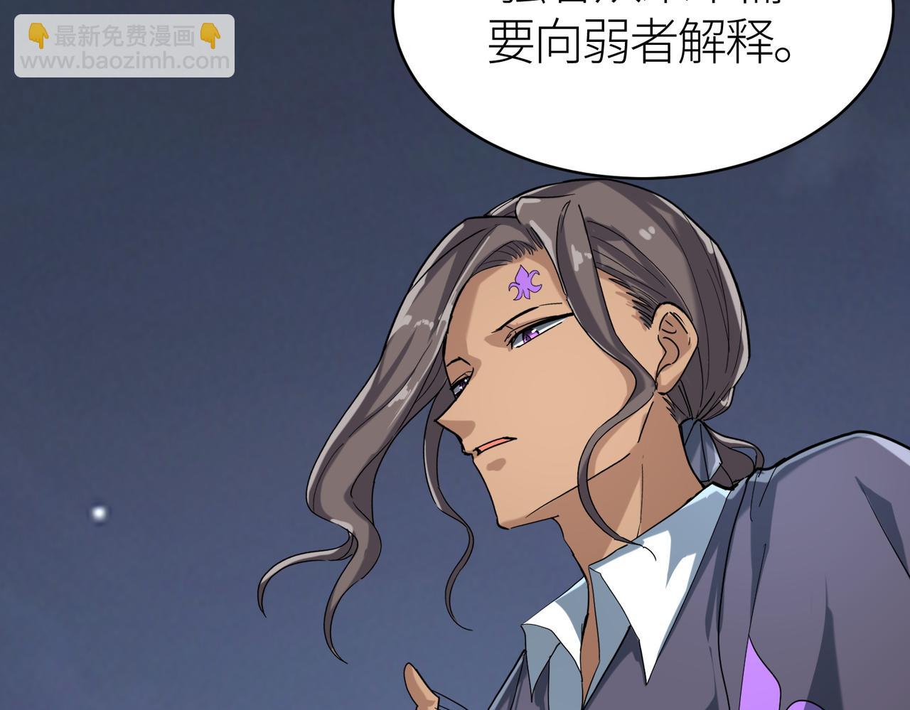 全球殺戮：開局覺醒SSS級天賦！ - 第67話 半神兇獸！(2/5) - 8