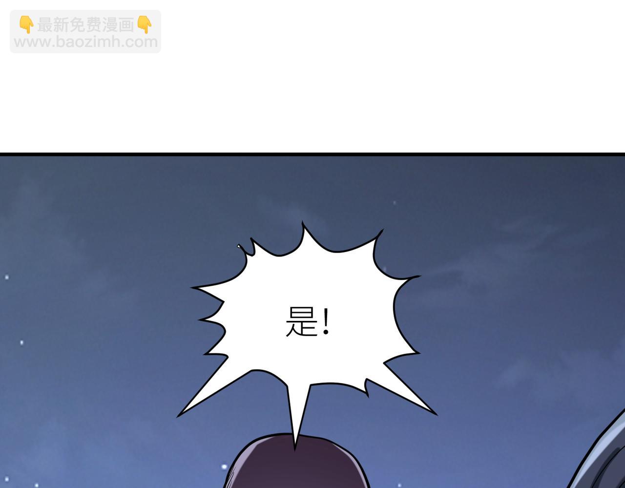 全球殺戮：開局覺醒SSS級天賦！ - 第67話 半神兇獸！(2/5) - 3