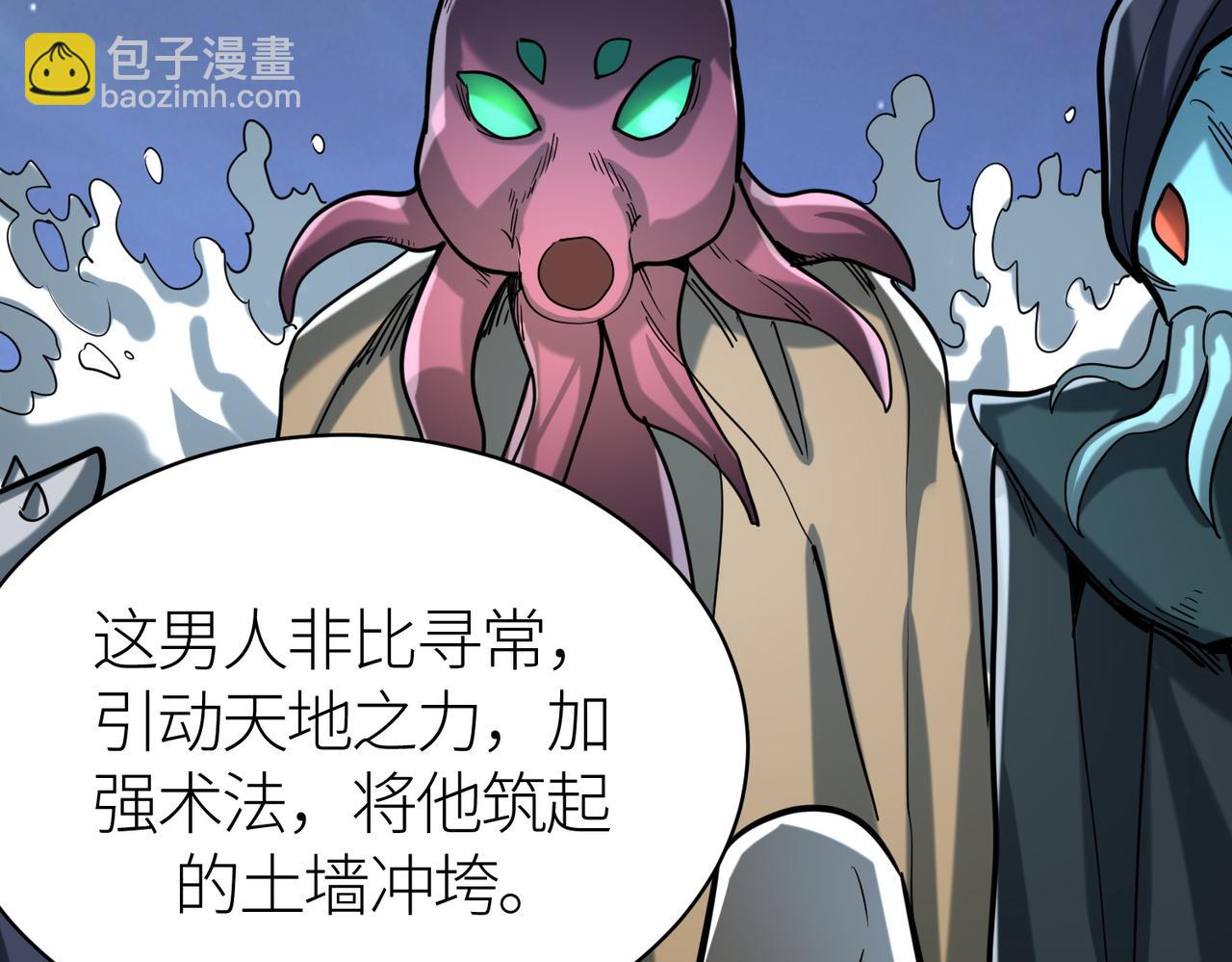 全球殺戮：開局覺醒SSS級天賦！ - 第67話 半神兇獸！(2/5) - 4