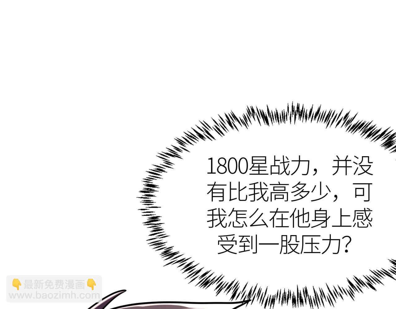 全球殺戮：開局覺醒SSS級天賦！ - 第67話 半神兇獸！(2/5) - 6