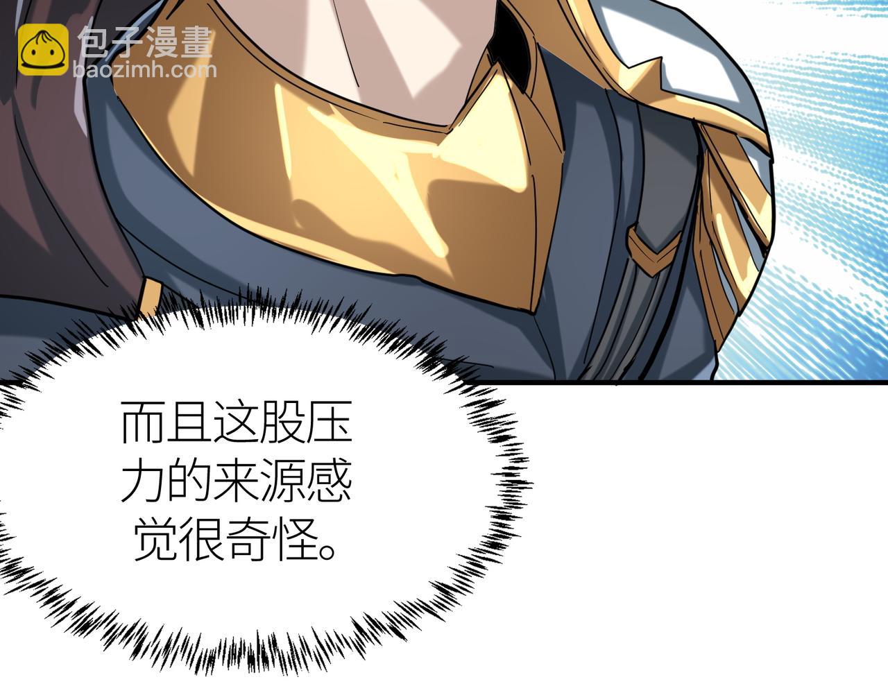 全球殺戮：開局覺醒SSS級天賦！ - 第67話 半神兇獸！(2/5) - 8