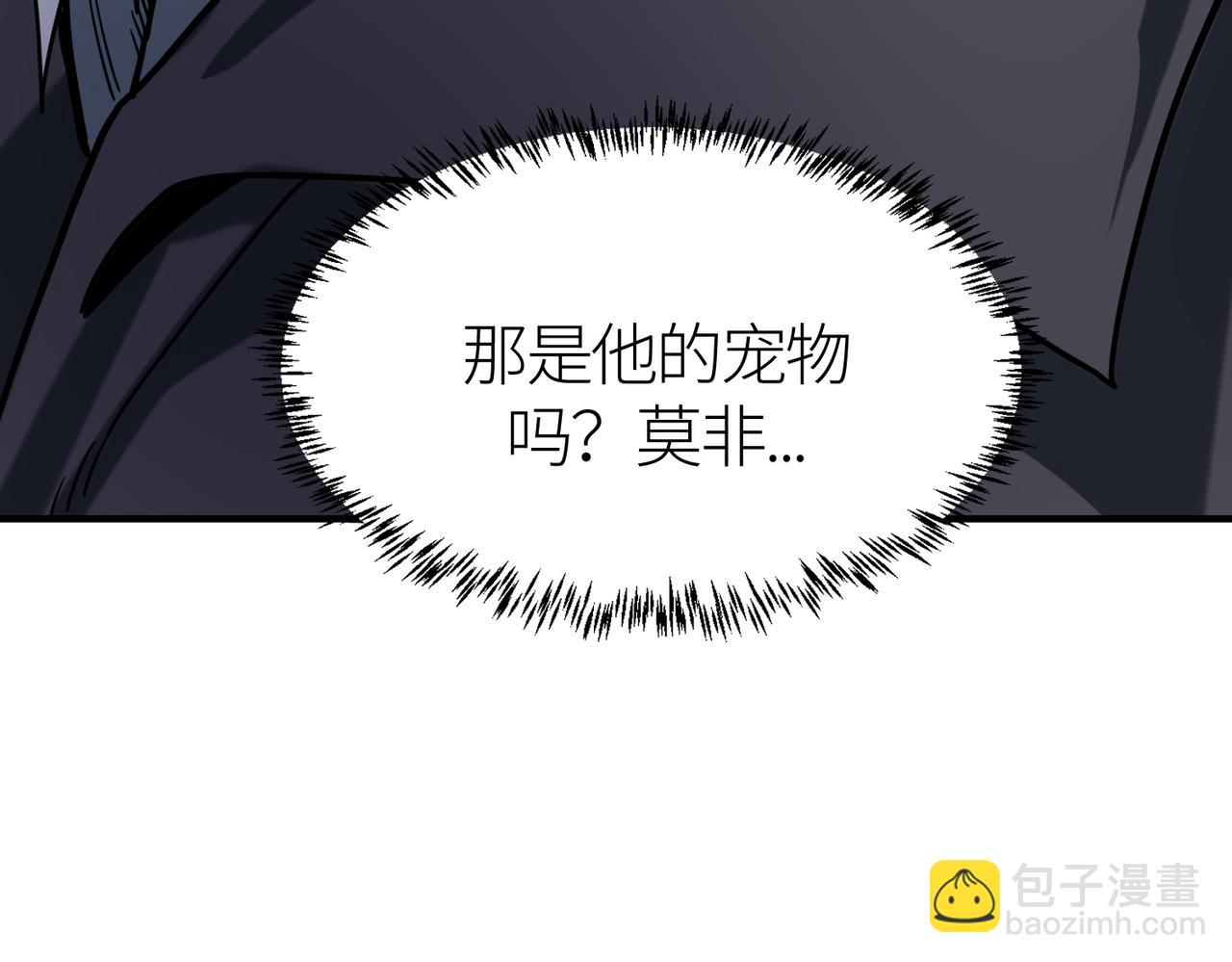 全球殺戮：開局覺醒SSS級天賦！ - 第67話 半神兇獸！(2/5) - 3