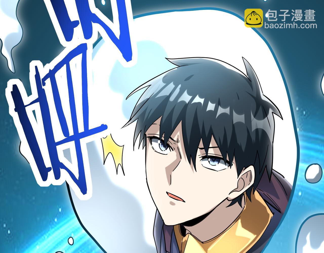 全球殺戮：開局覺醒SSS級天賦！ - 第67話 半神兇獸！(2/5) - 5