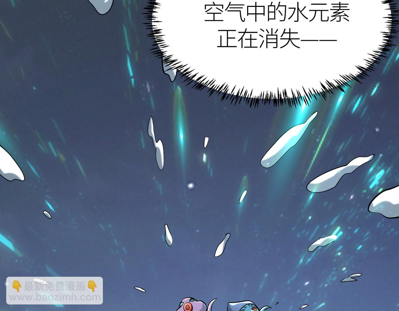 全球殺戮：開局覺醒SSS級天賦！ - 第67話 半神兇獸！(2/5) - 8