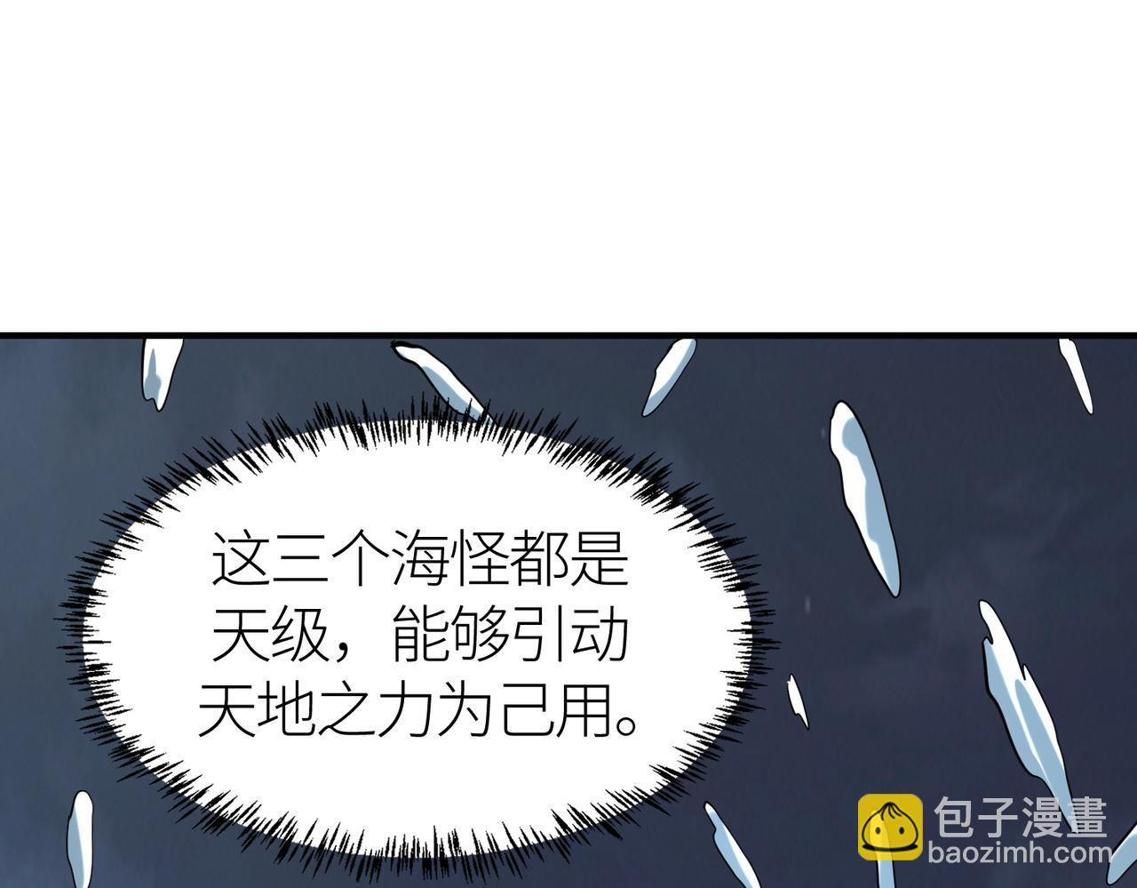 全球殺戮：開局覺醒SSS級天賦！ - 第67話 半神兇獸！(2/5) - 5