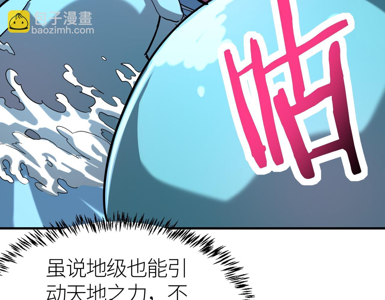 全球殺戮：開局覺醒SSS級天賦！ - 第67話 半神兇獸！(2/5) - 7