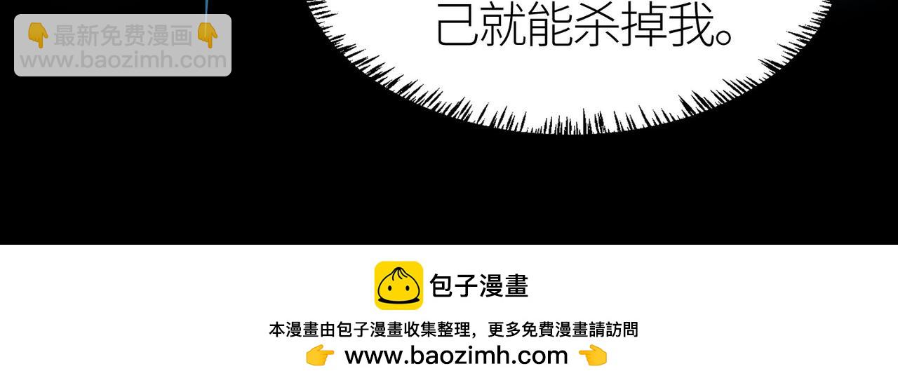 全球殺戮：開局覺醒SSS級天賦！ - 第69話 復活的期望！(2/5) - 6