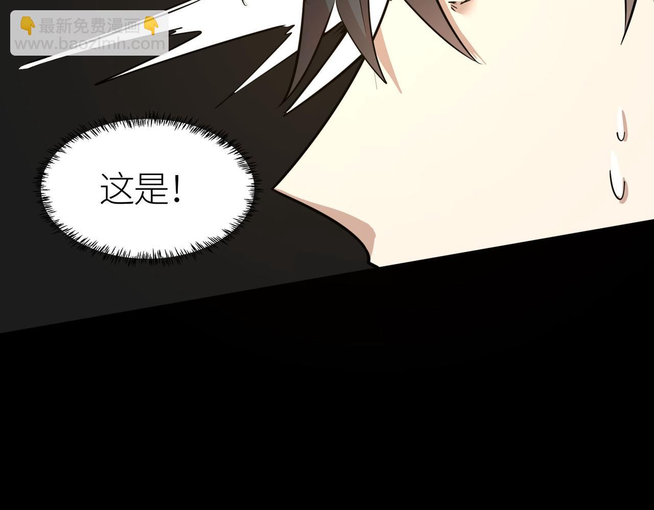 全球殺戮：開局覺醒SSS級天賦！ - 第69話 復活的期望！(3/5) - 6