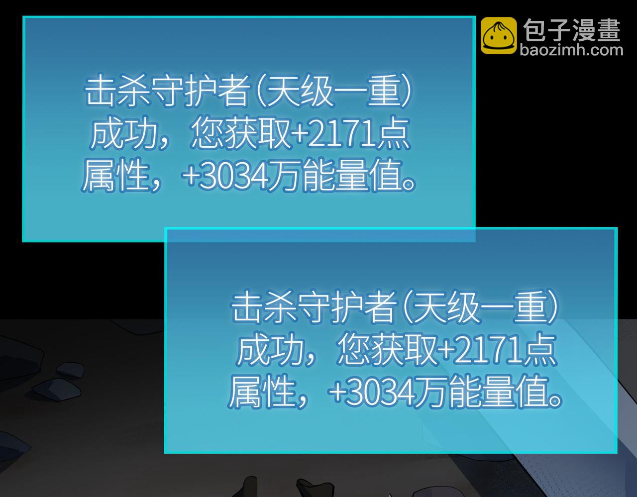 全球殺戮：開局覺醒SSS級天賦！ - 第69話 復活的期望！(3/5) - 7