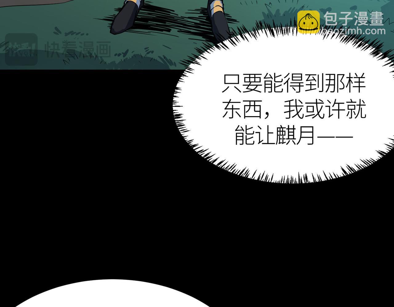 全球殺戮：開局覺醒SSS級天賦！ - 第69話 復活的期望！(3/5) - 2