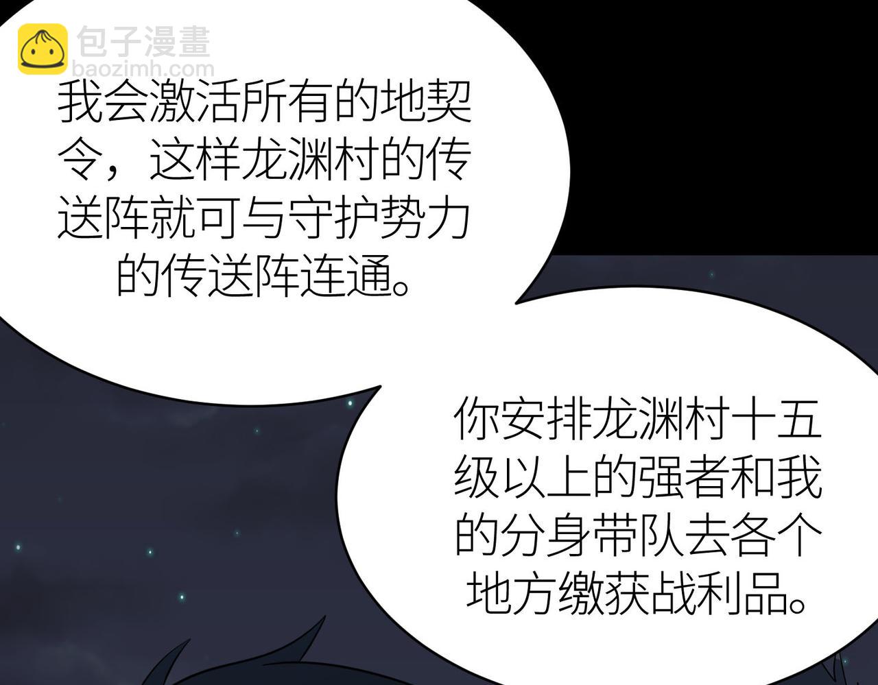 全球殺戮：開局覺醒SSS級天賦！ - 第69話 復活的期望！(3/5) - 3